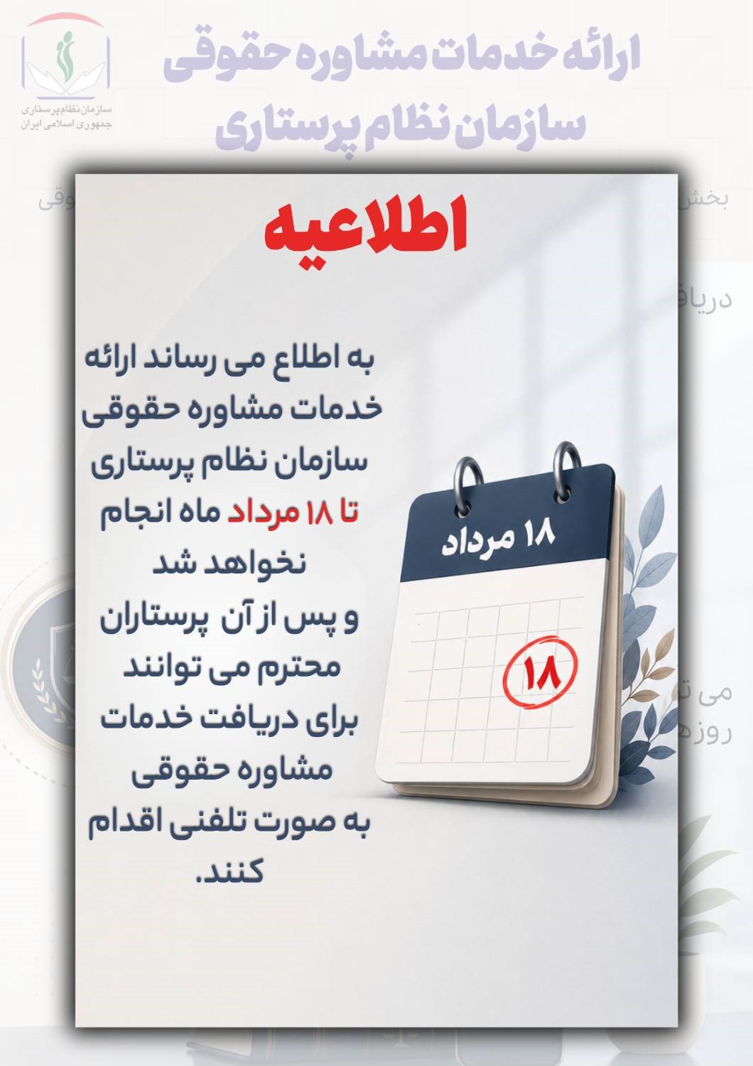 Notifications-image